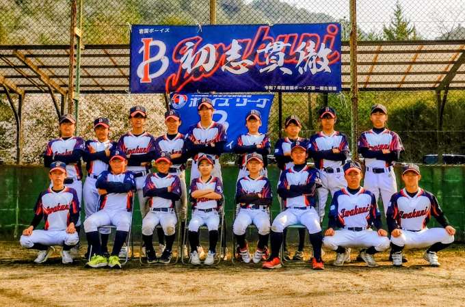 岩国ボーイズ　中学部